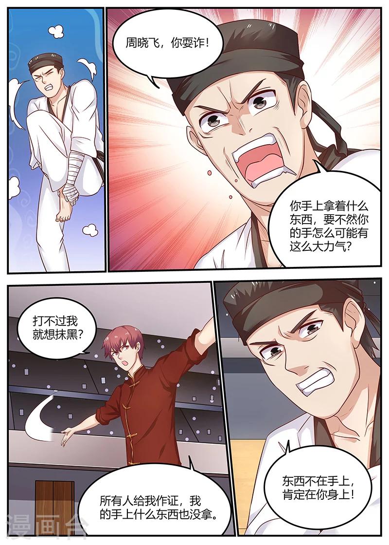 第88话 KO-第88话