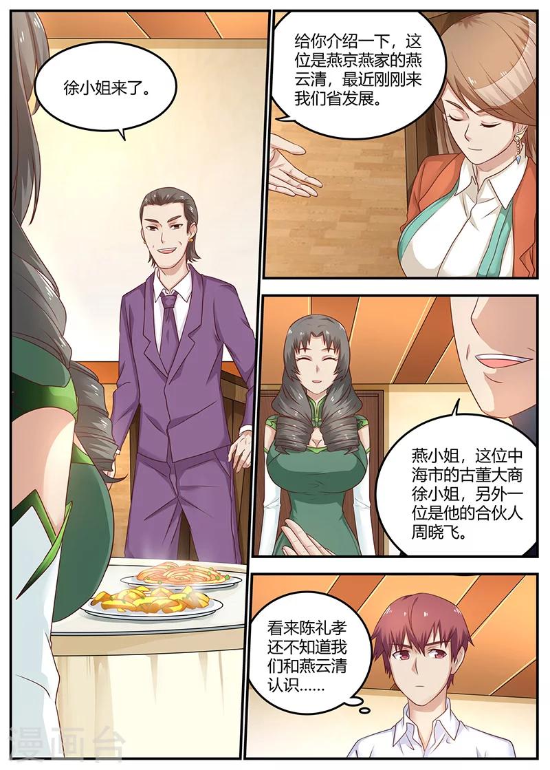 第92话 冤家路窄-第92话