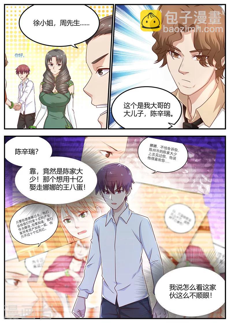 第92话 冤家路窄-第92话