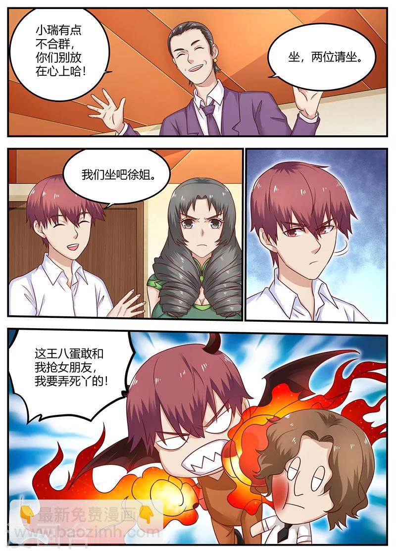 第92话 冤家路窄-第92话