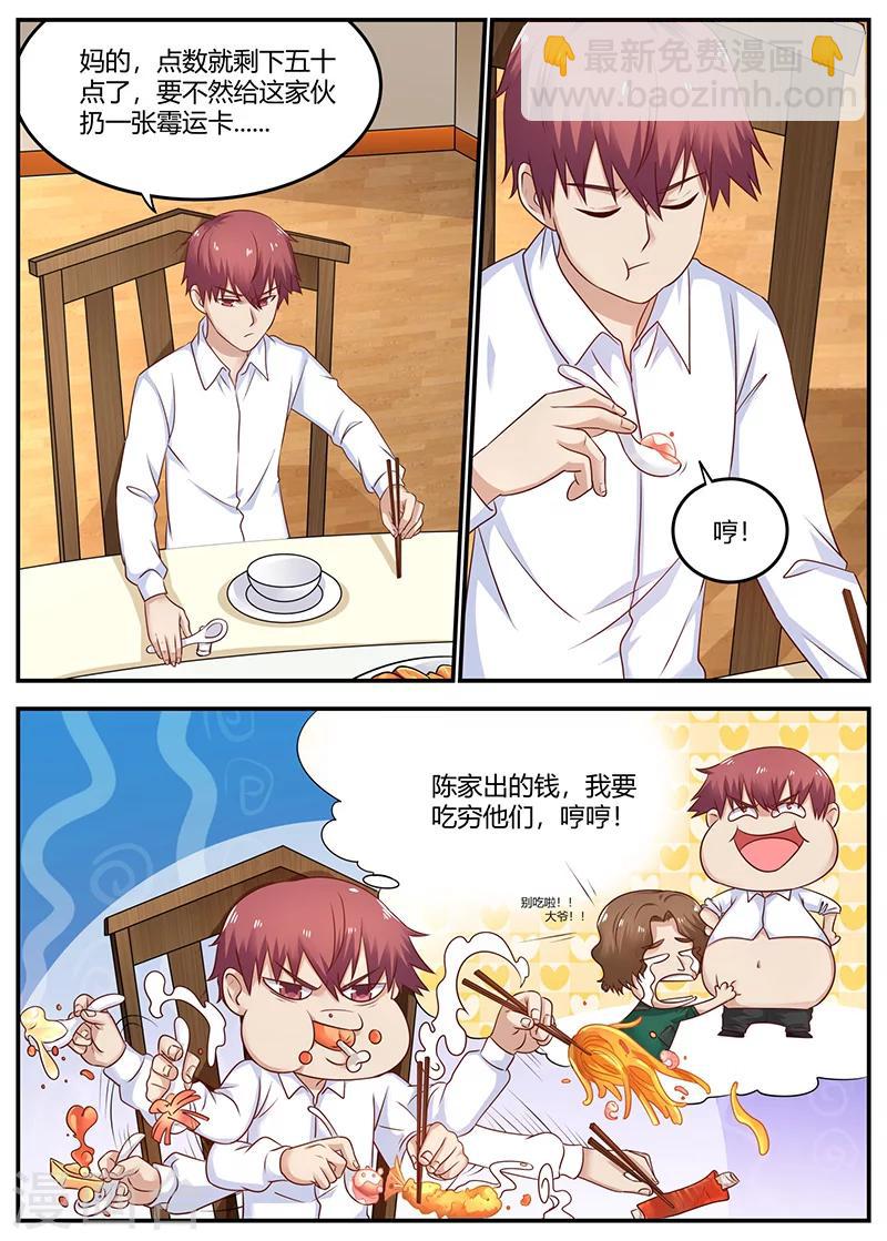 第92话 冤家路窄-第92话