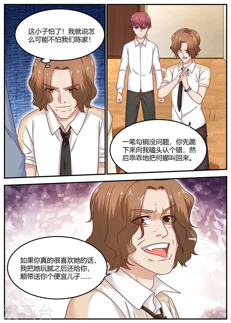 第94话 你敢打我？-第94话