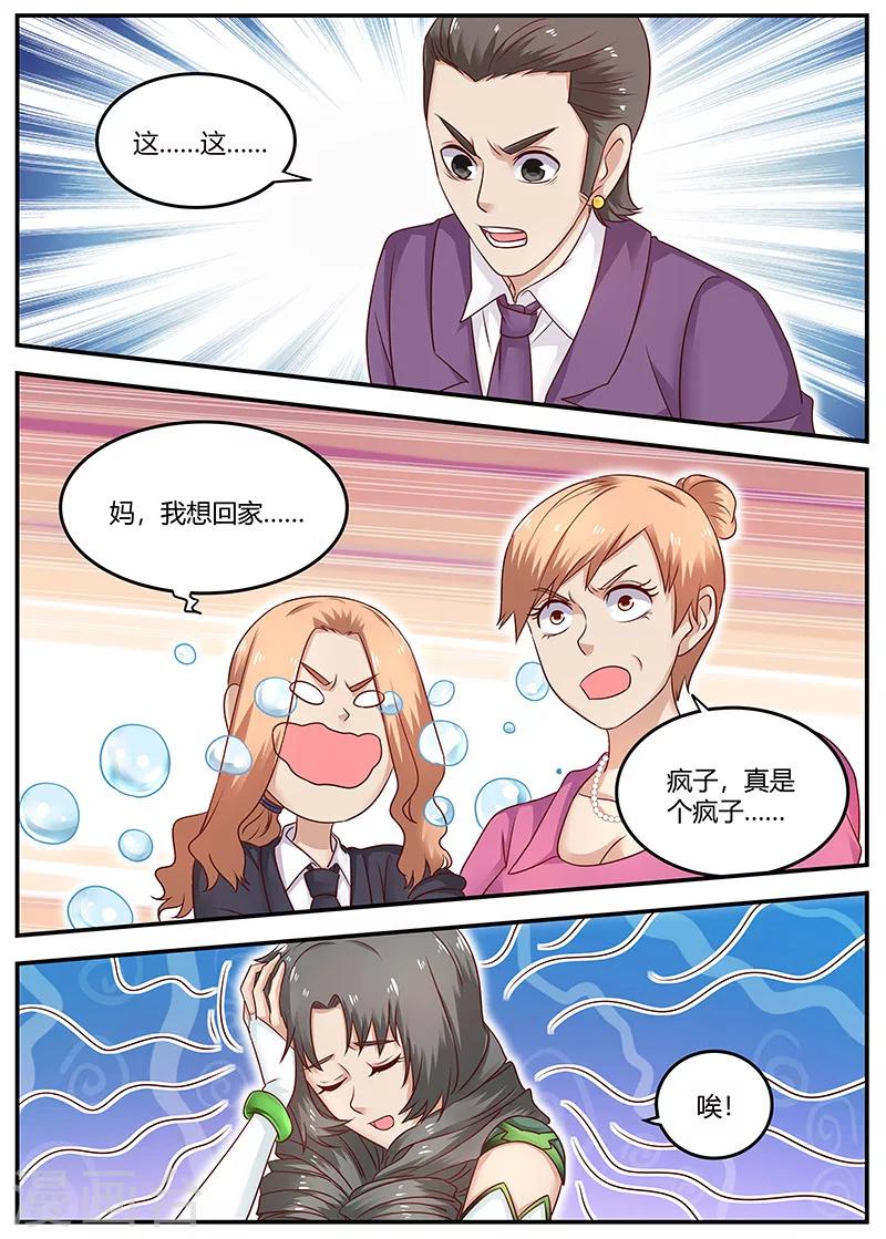 第94话 你敢打我？-第94话