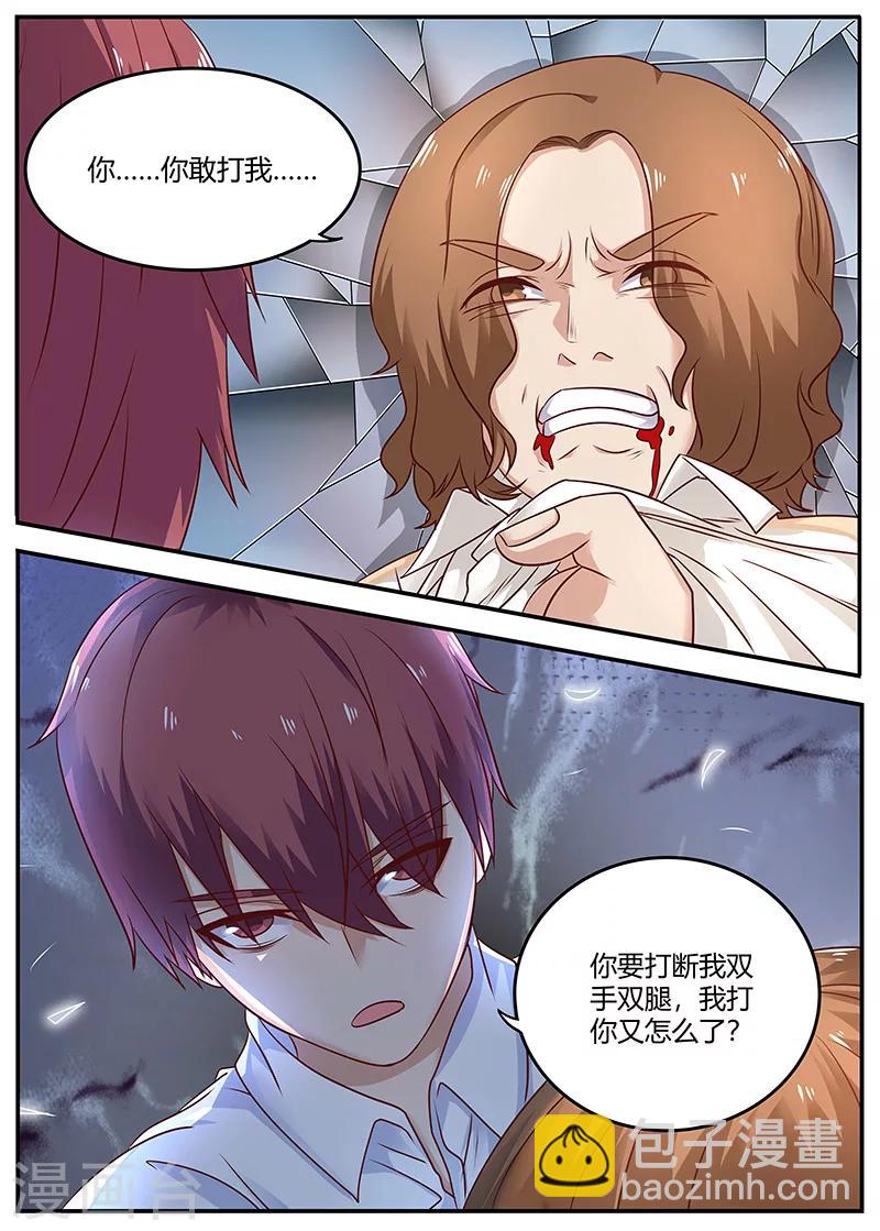 第94话 你敢打我？-第94话