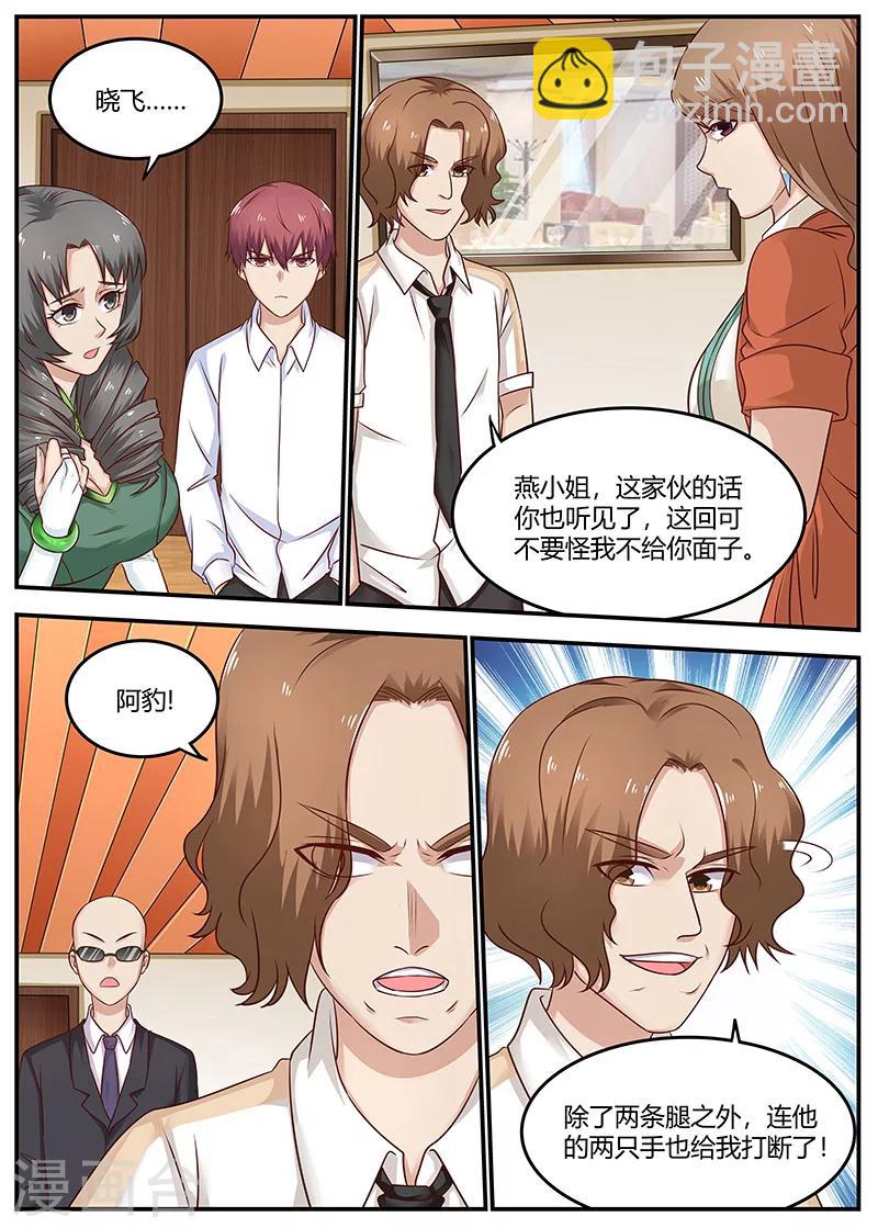 第94话 你敢打我？-第94话