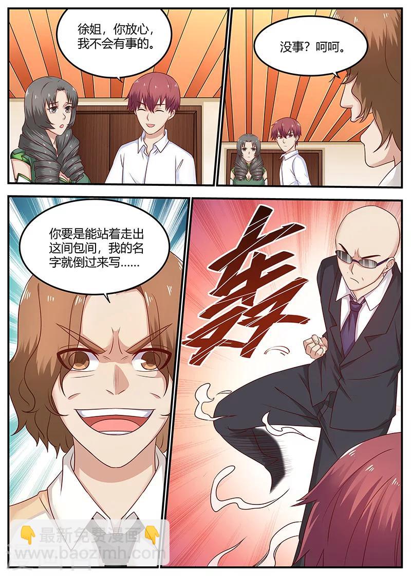 第94话 你敢打我？-第94话