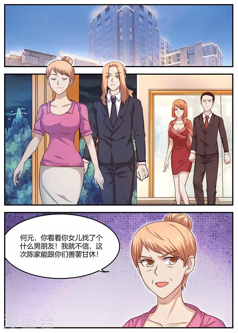 第96话 陈家的报复-第96话