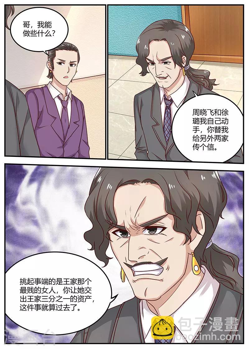 第96话 陈家的报复-第96话