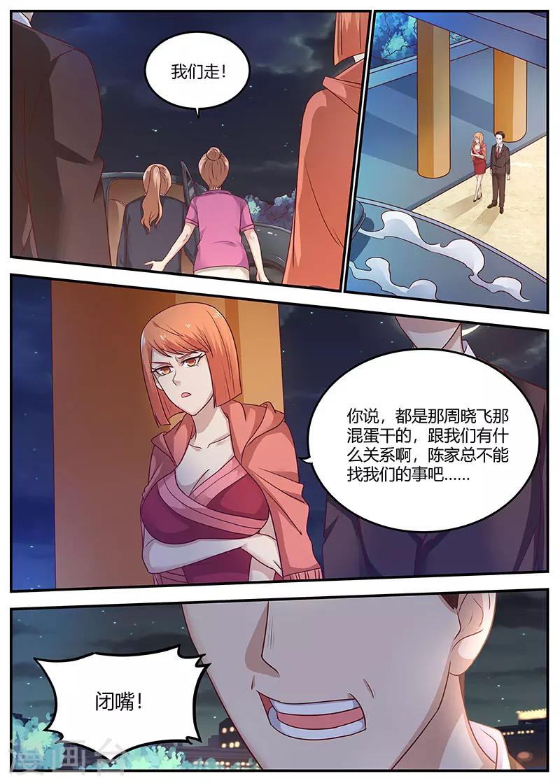 第96话 陈家的报复-第96话