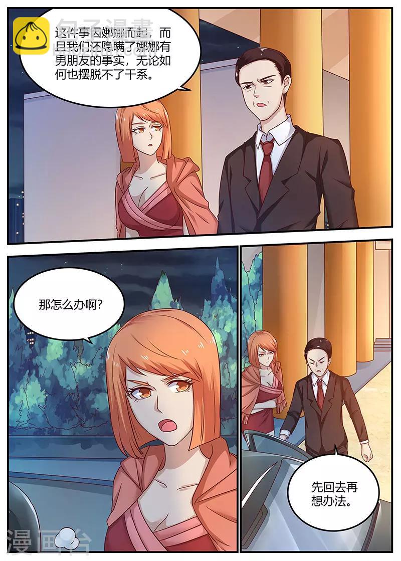 第96话 陈家的报复-第96话