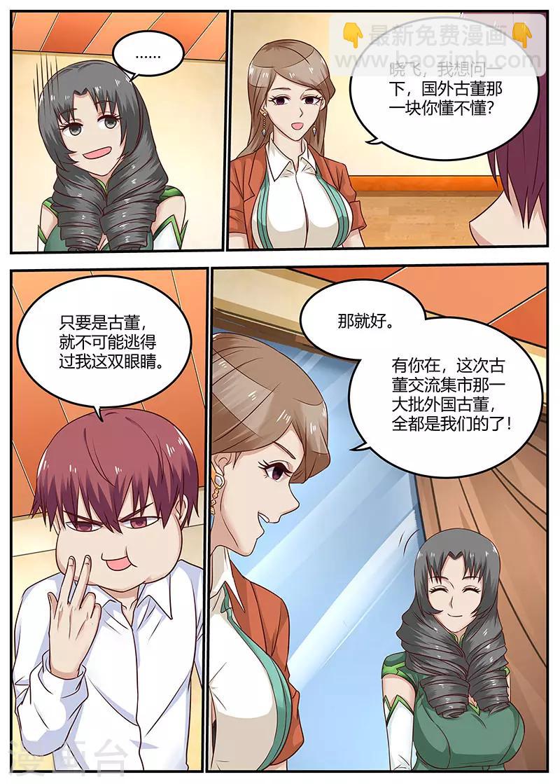 第96话 陈家的报复-第96话