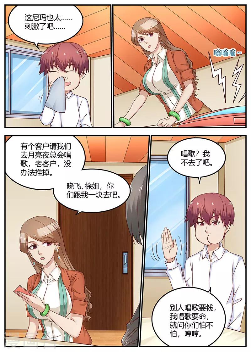 第96话 陈家的报复-第96话