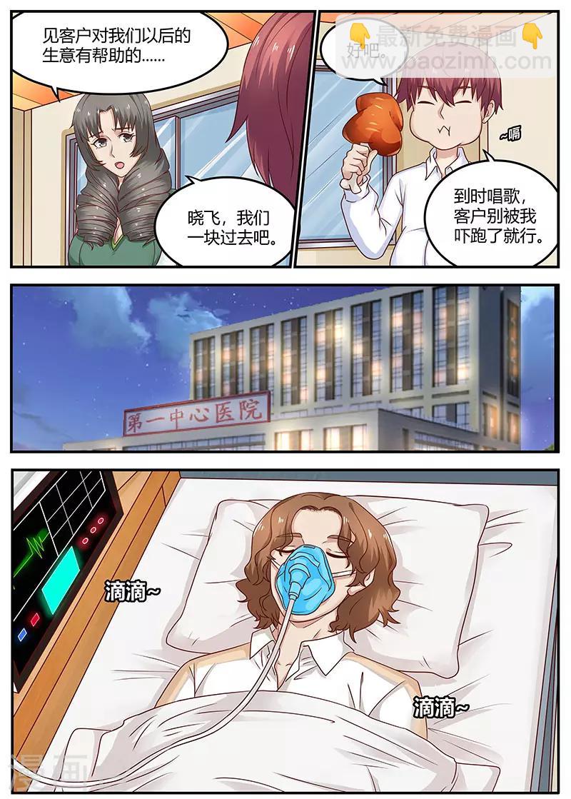 第96话 陈家的报复-第96话