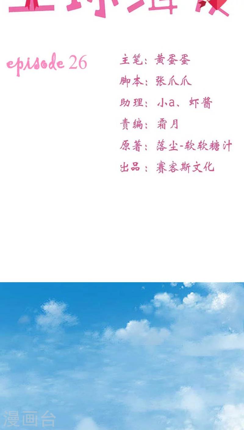 第26话-第26话