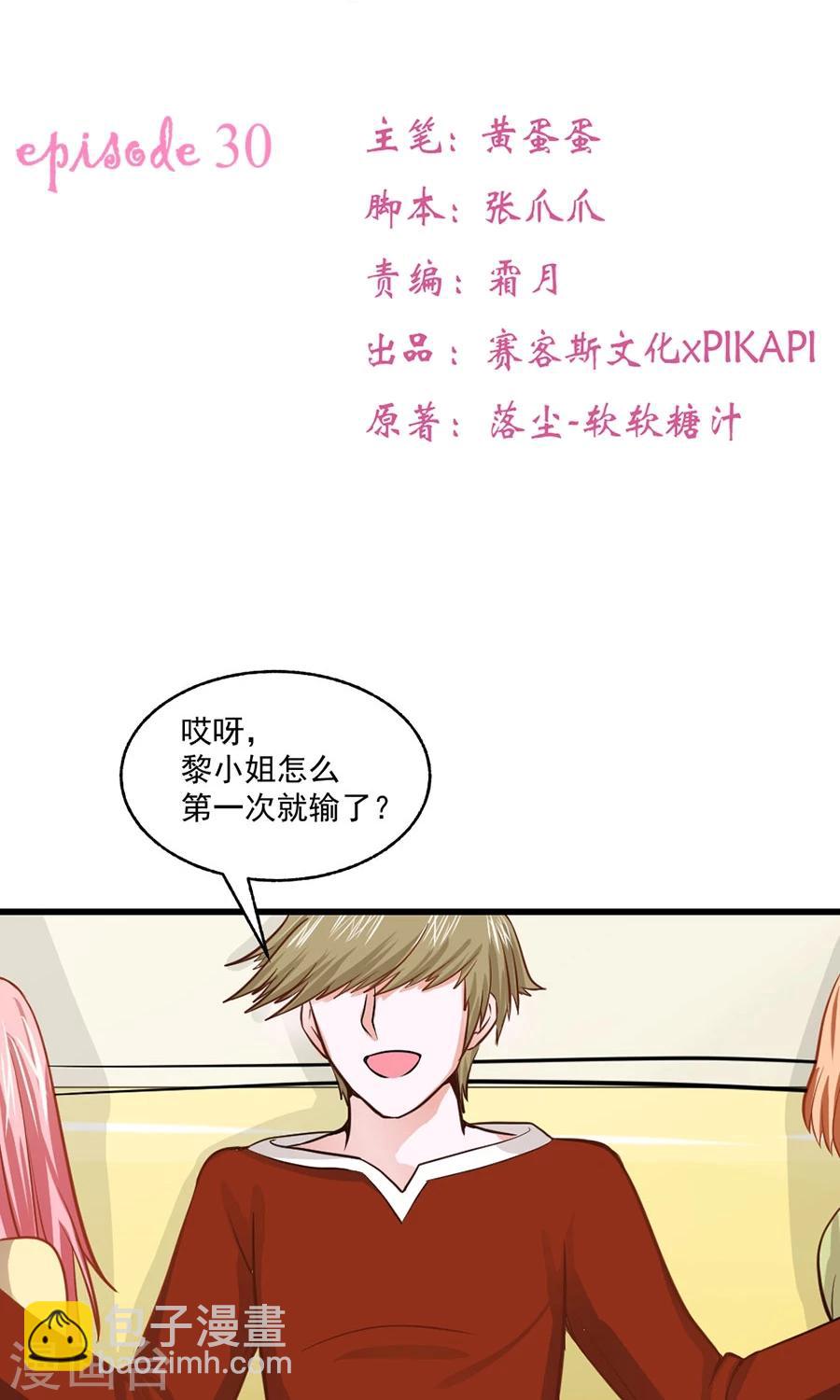 第30话-第30话