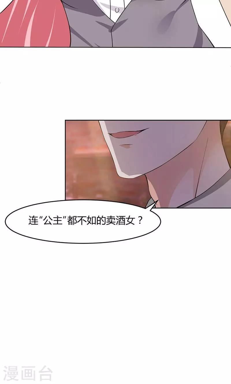第38话-第38话