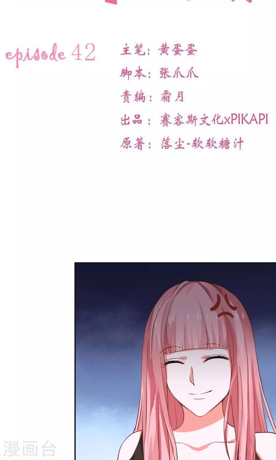 第42话-第42话