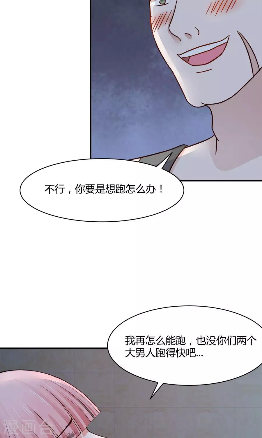 第54话-第54话
