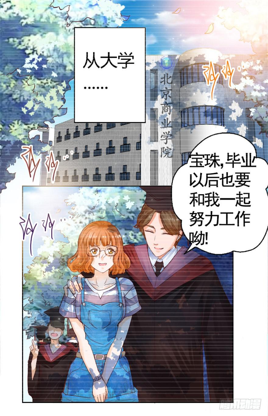 第一回 吼！用小本子开启新世界！(1/2)-第2话