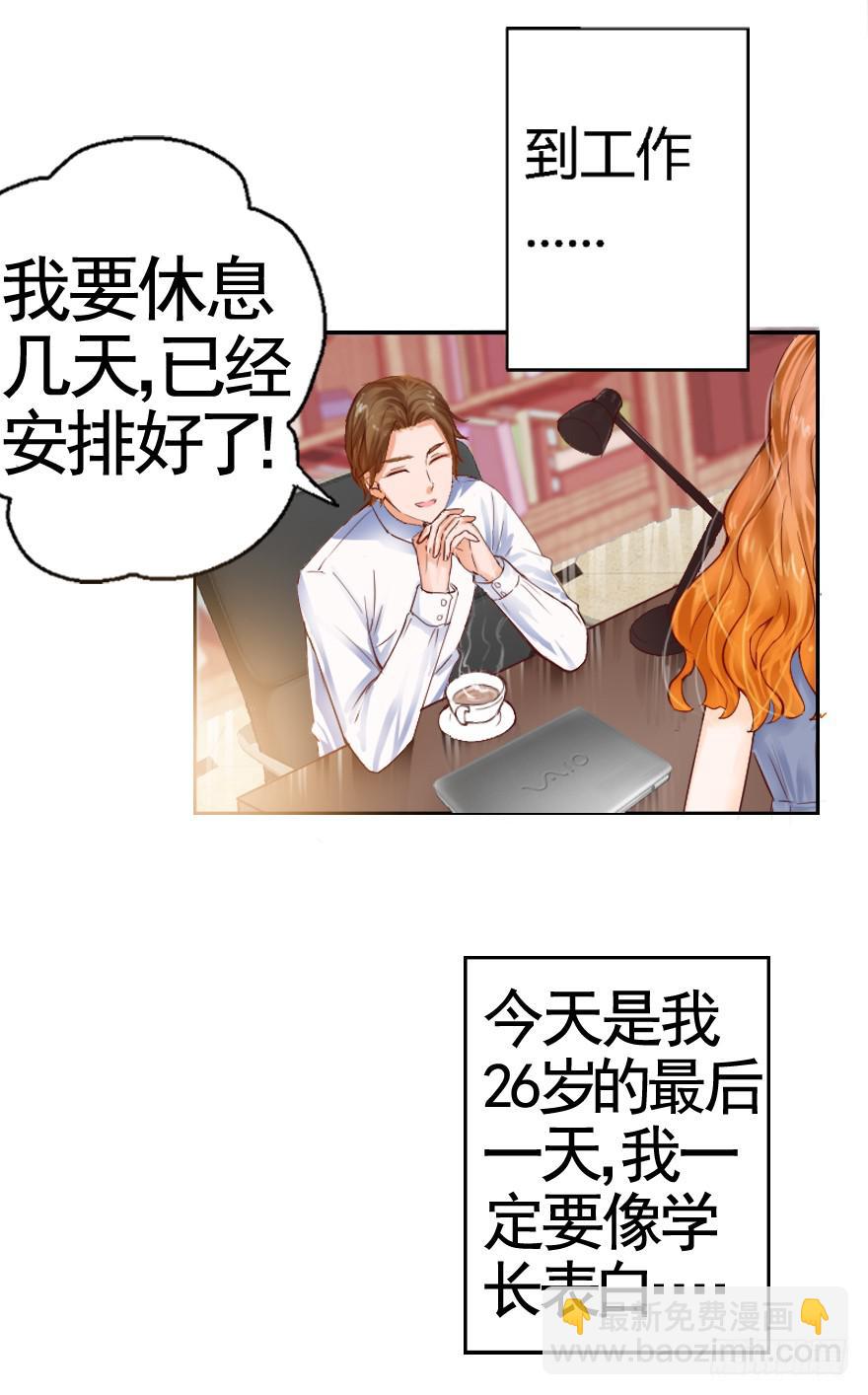 第一回 吼！用小本子开启新世界！(1/2)-第2话