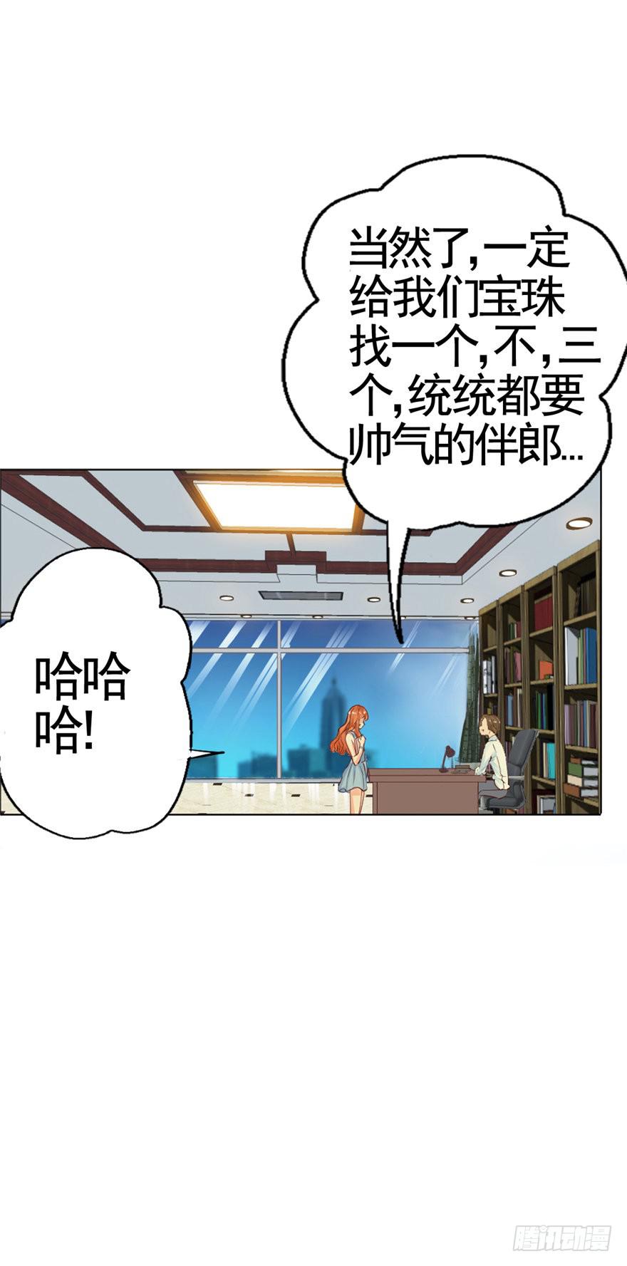 第一回 吼！用小本子开启新世界！(1/2)-第2话