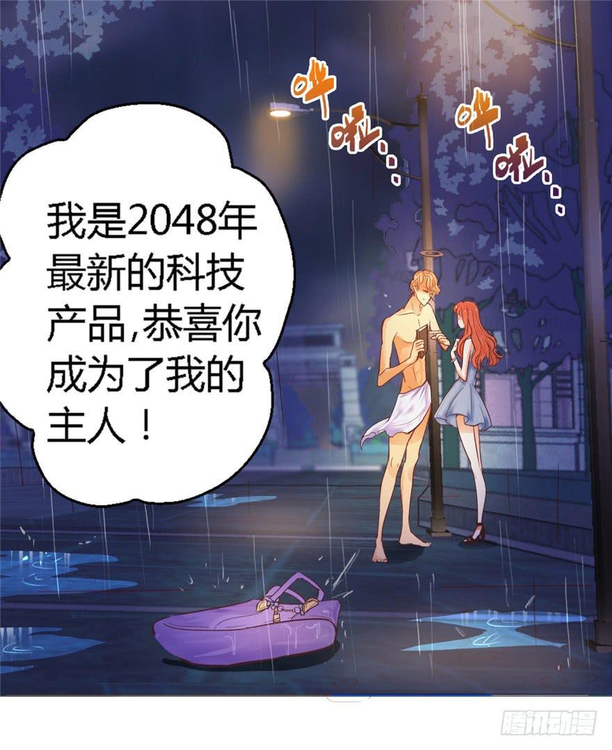 第一回 吼！用小本子开启新世界！(1/2)-第2话