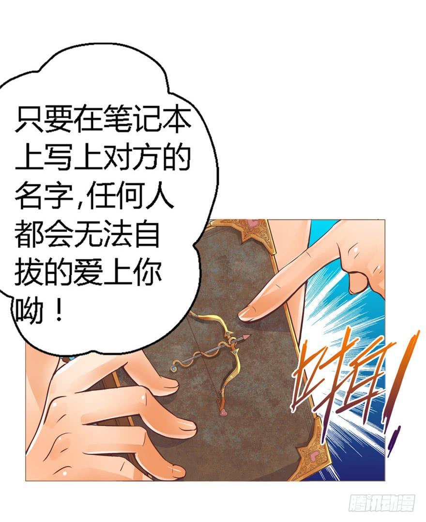 第一回 吼！用小本子开启新世界！(1/2)-第2话