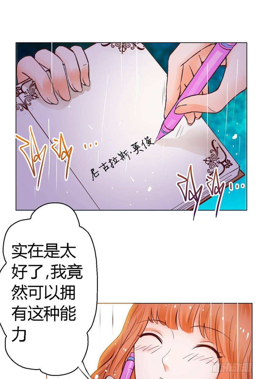 第一回 吼！用小本子开启新世界！(1/2)-第2话