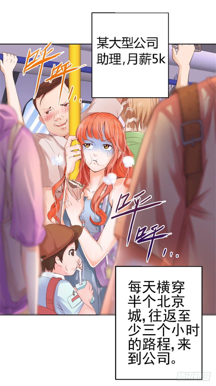 第一回 吼！用小本子开启新世界！(1/2)-第2话