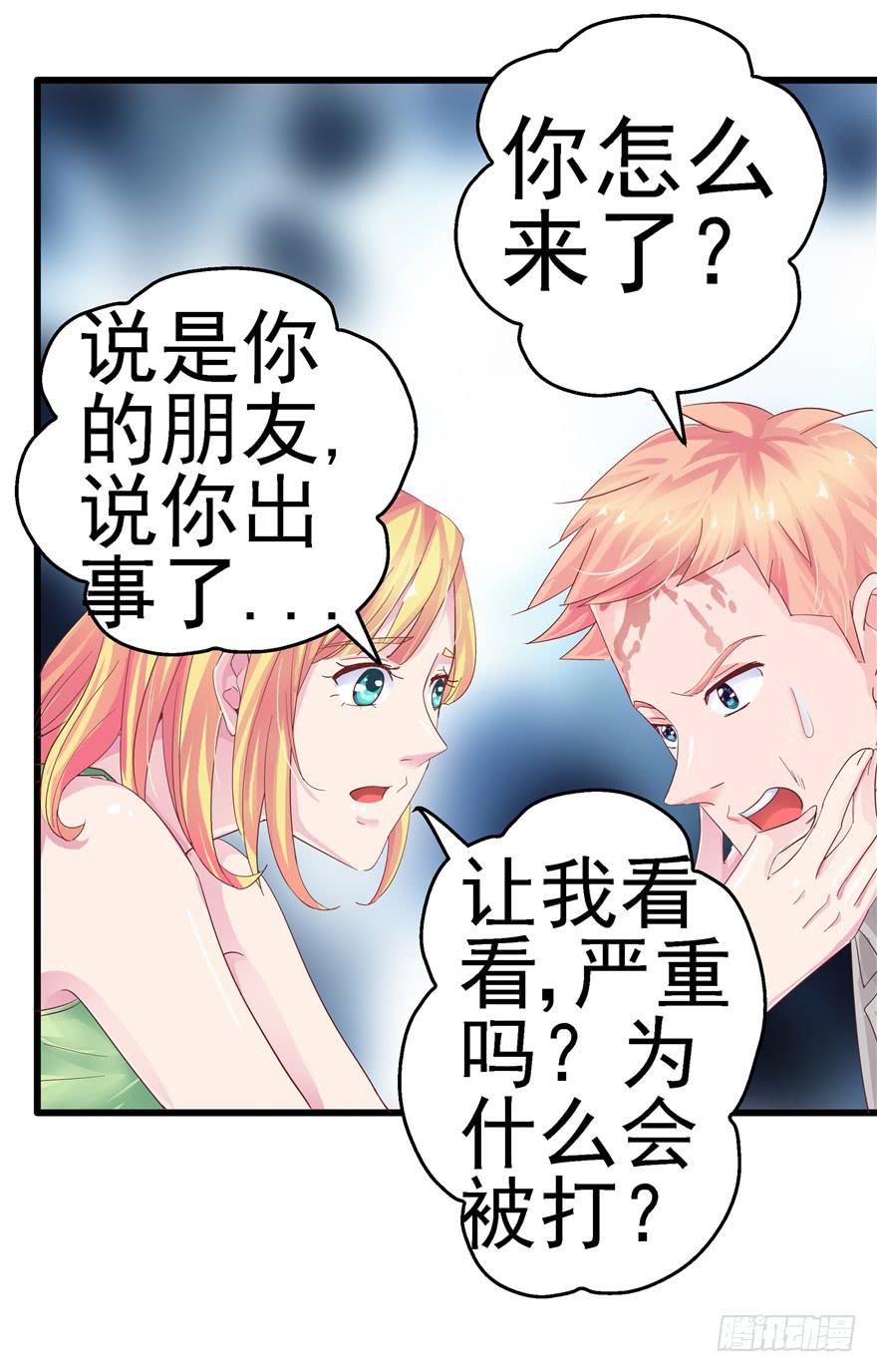 第十一回 抱她-第12话