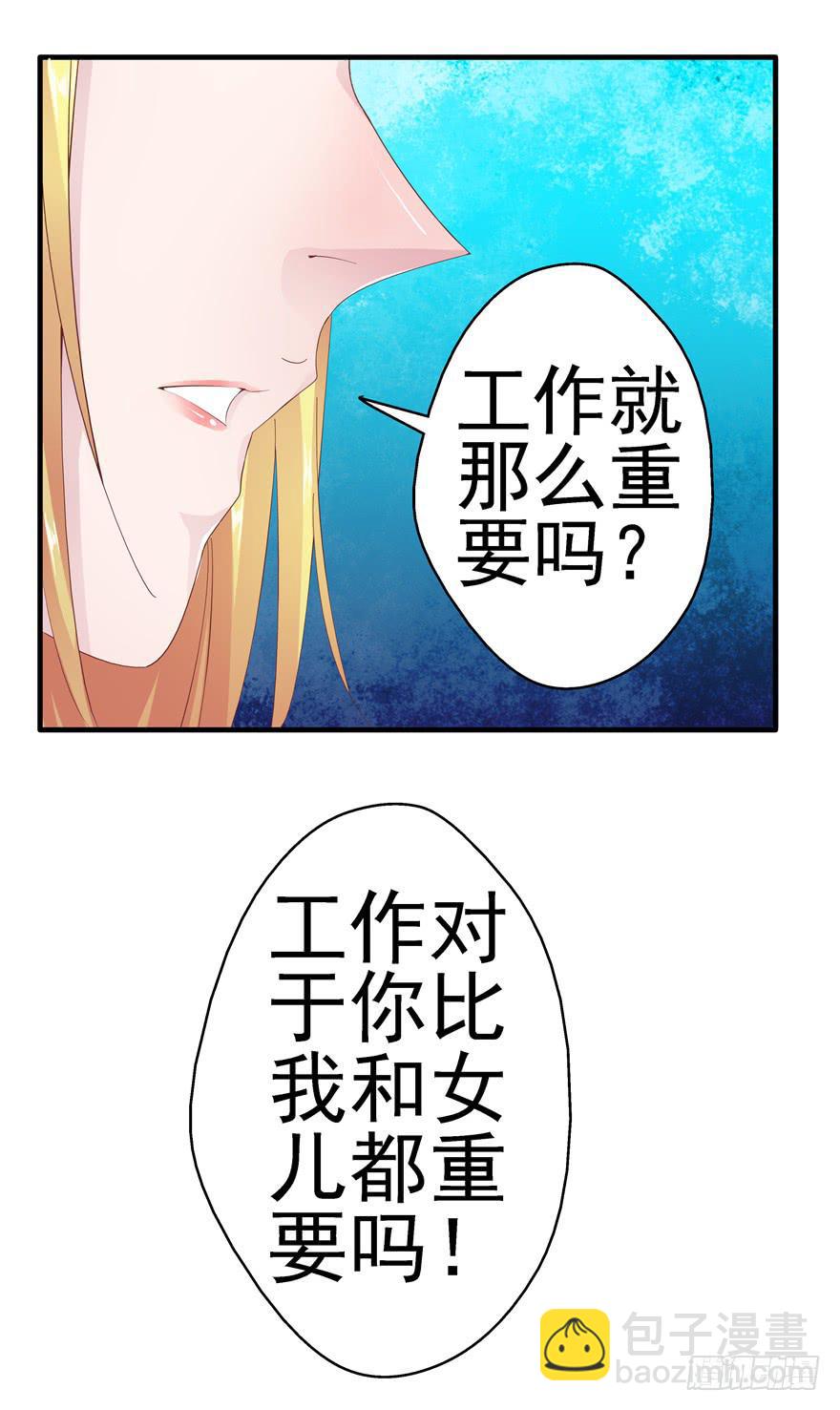 第十一回 抱她-第12话