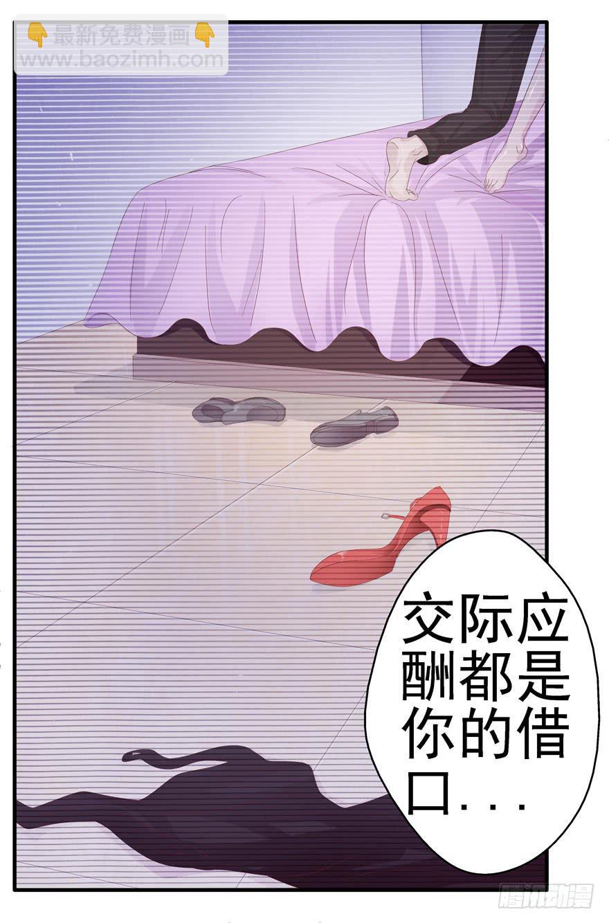 第十一回 抱她-第12话