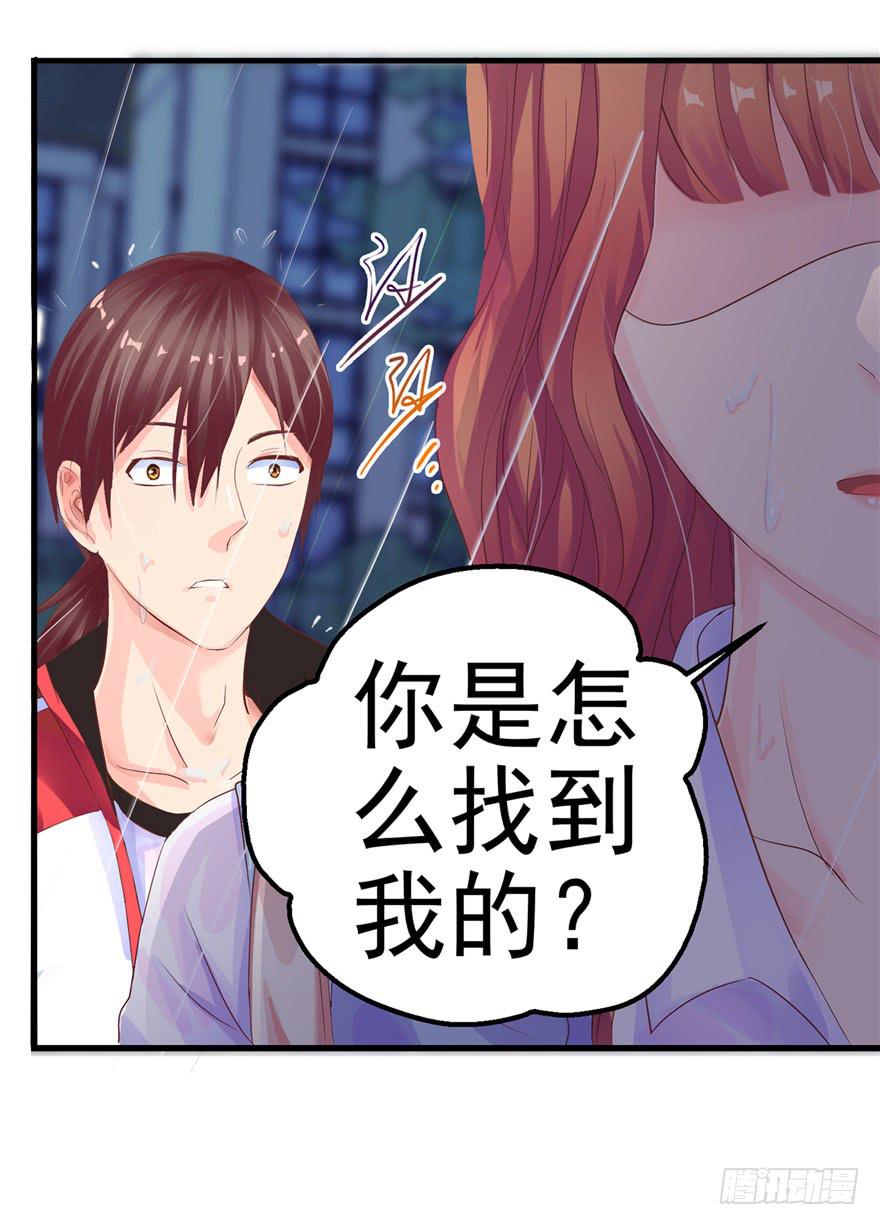 第十一回 抱她-第12话