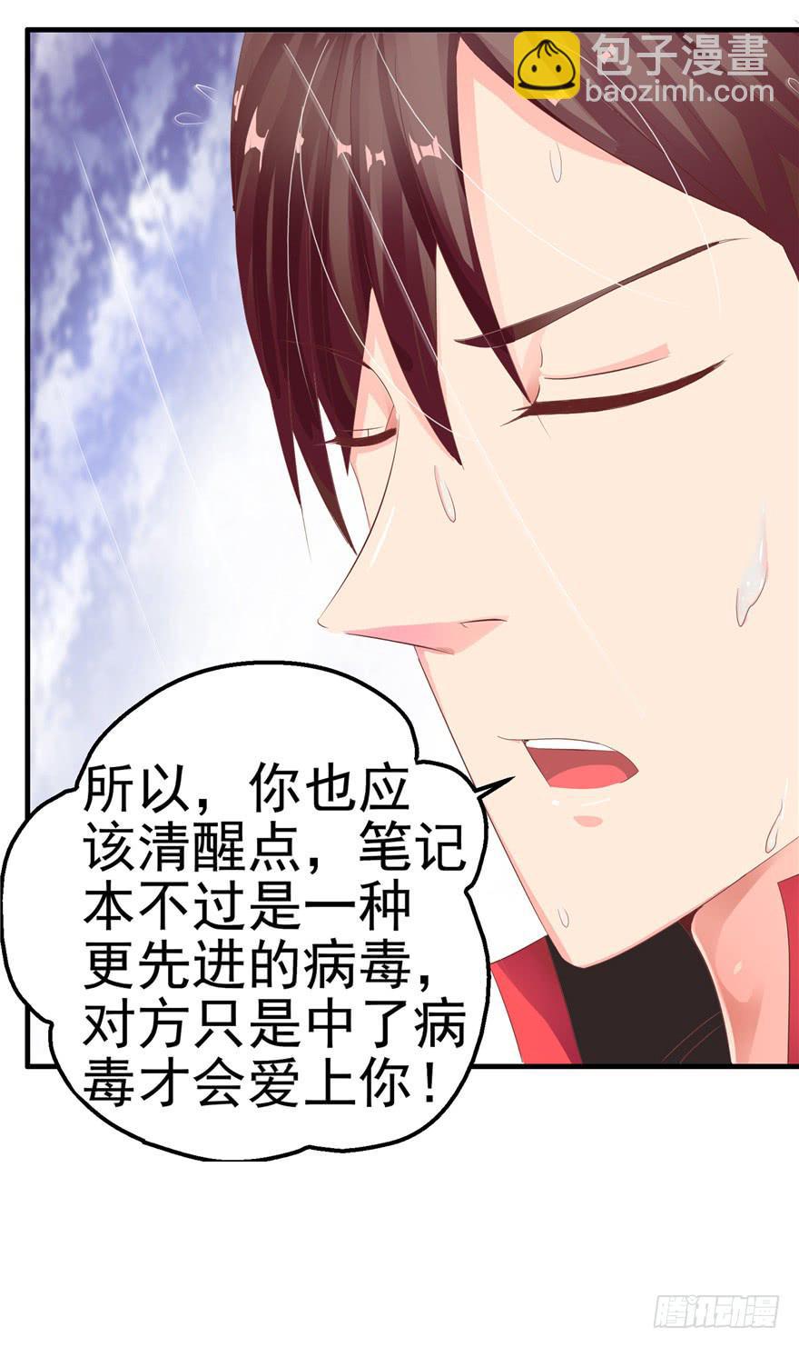 第十一回 抱她-第12话