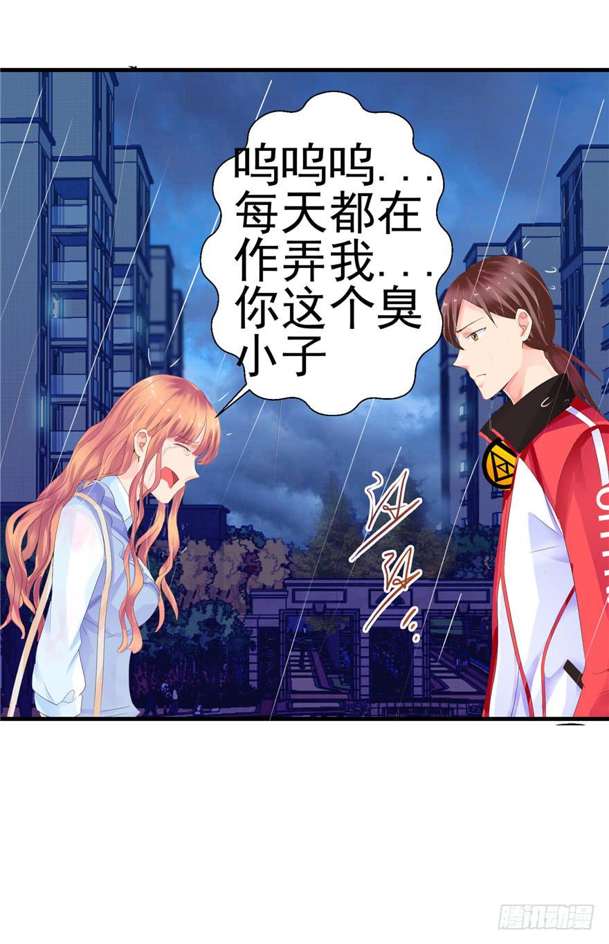 第十一回 抱她-第12话