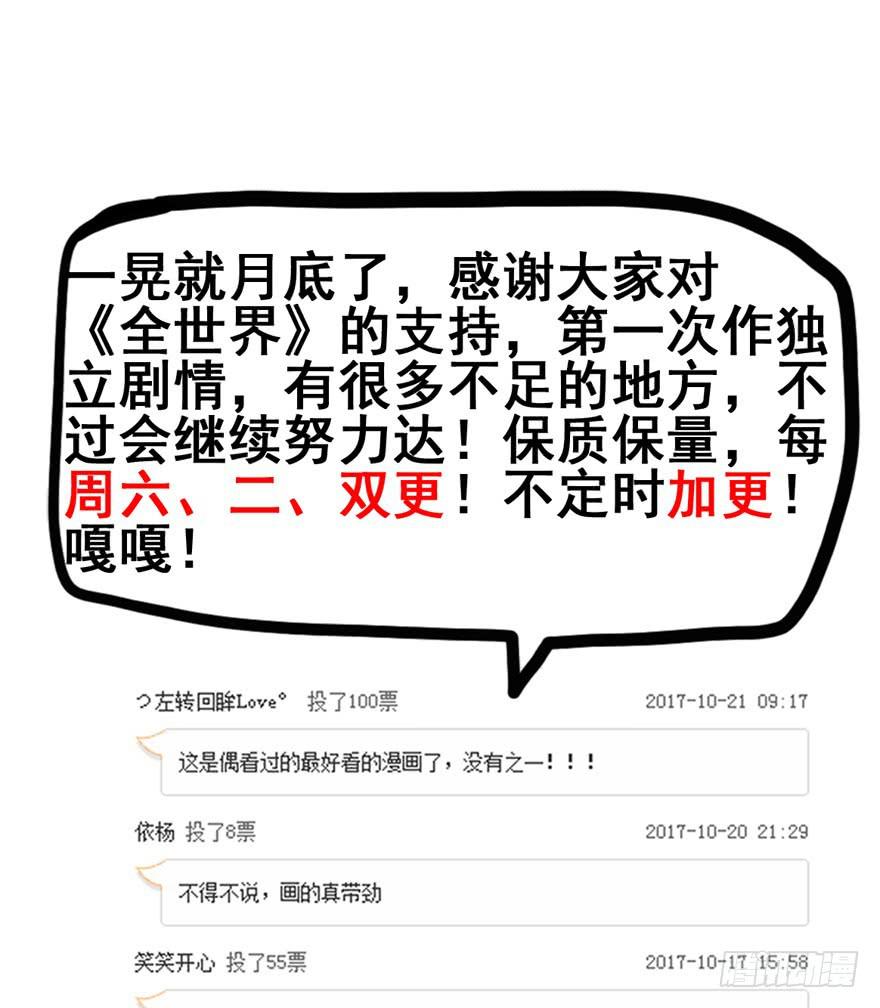 第十一回 抱她-第12话