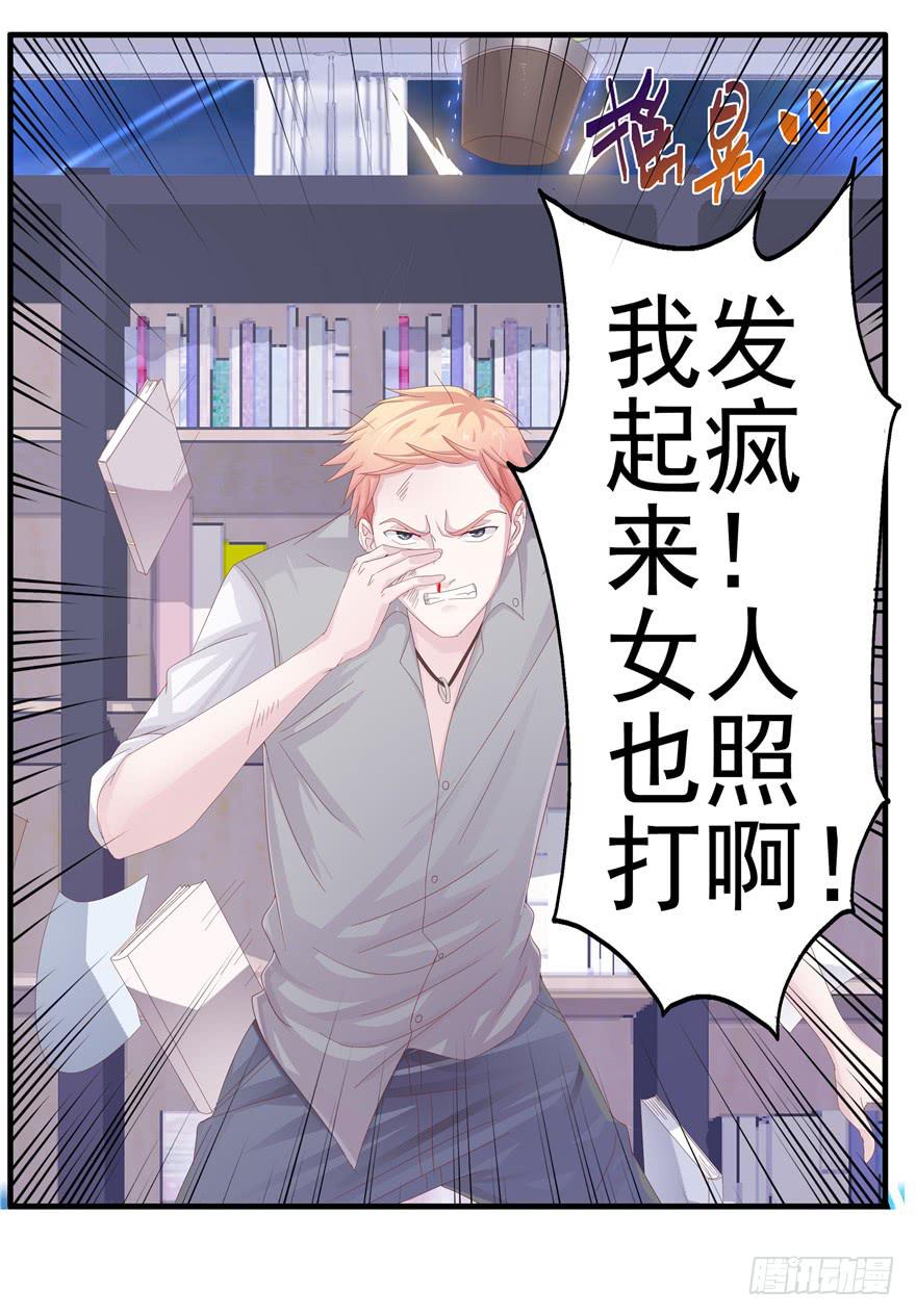 第十一回 抱她-第12话