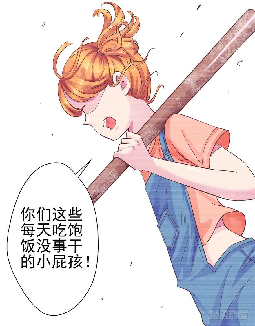 全世界都爱我 - 十五回 可乐罐 - 4