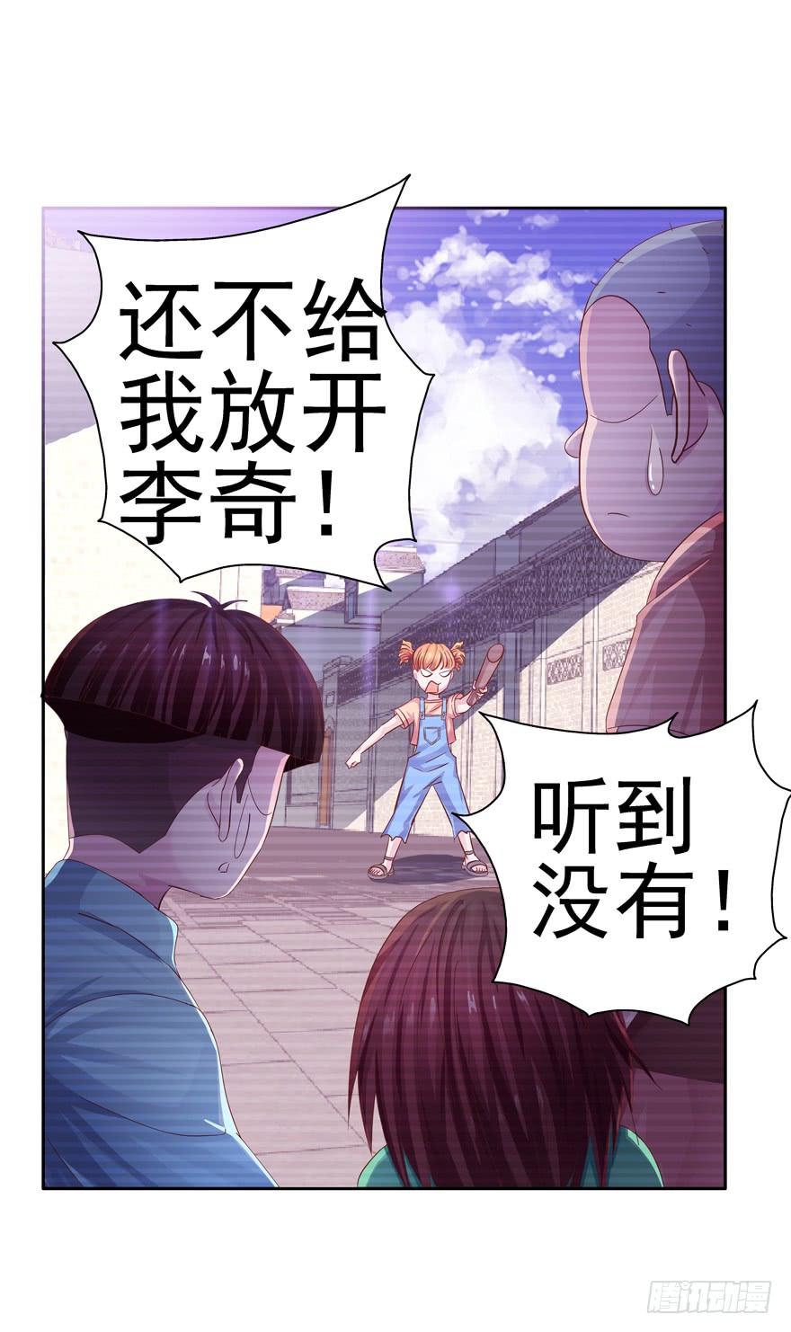 全世界都爱我 - 十五回 可乐罐 - 5