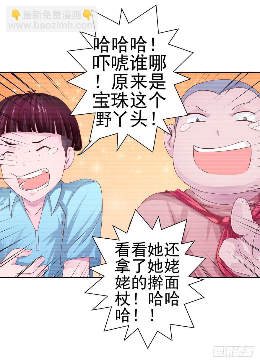 全世界都爱我 - 十五回 可乐罐 - 6