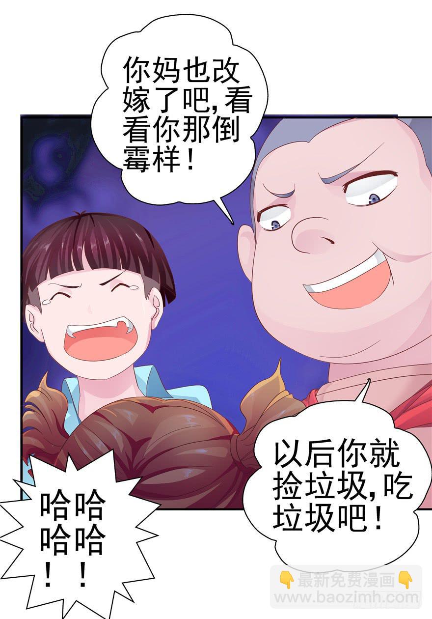 全世界都爱我 - 十五回 可乐罐 - 2