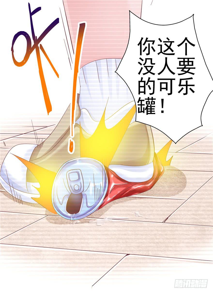 全世界都爱我 - 十五回 可乐罐 - 3