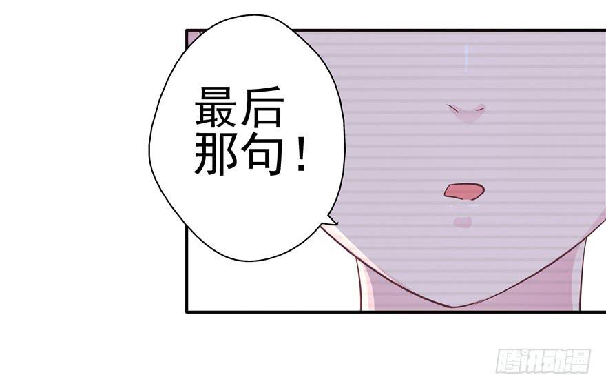 全世界都爱我 - 十五回 可乐罐 - 4