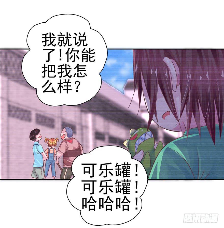 全世界都爱我 - 十五回 可乐罐 - 6