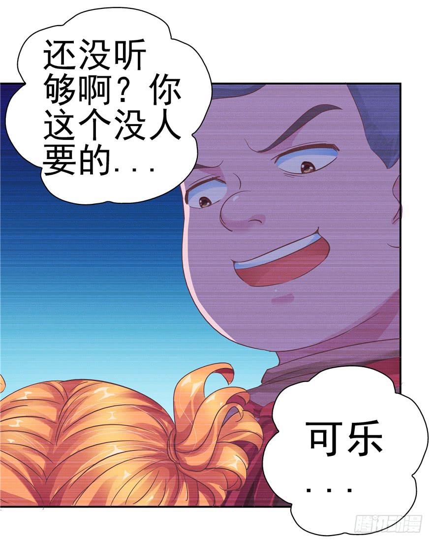 全世界都爱我 - 十五回 可乐罐 - 2