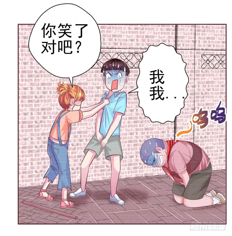 全世界都爱我 - 十五回 可乐罐 - 5