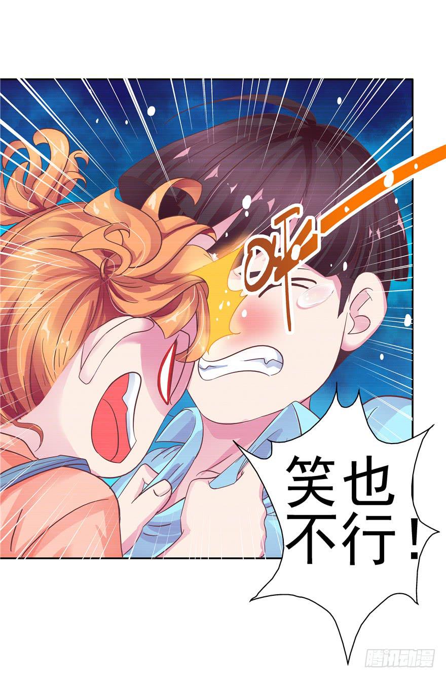 全世界都爱我 - 十五回 可乐罐 - 6