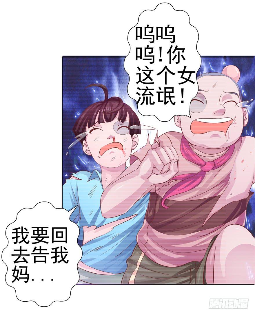 全世界都爱我 - 十五回 可乐罐 - 2