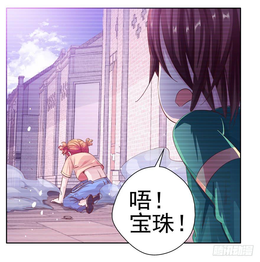 全世界都爱我 - 十五回 可乐罐 - 3