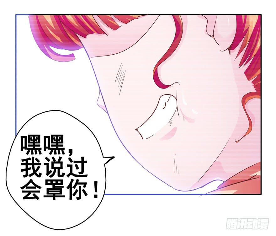 全世界都爱我 - 十五回 可乐罐 - 1